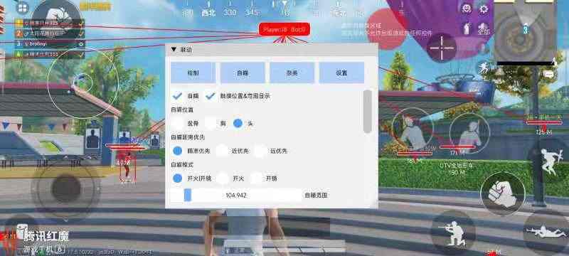 和平精英【EAD内部】辅助