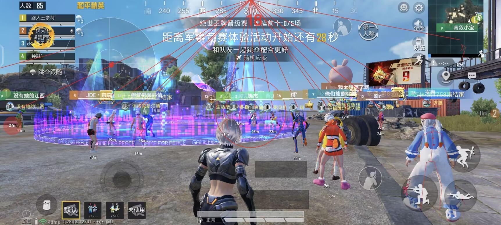 和平精英【星光】iOS辅助